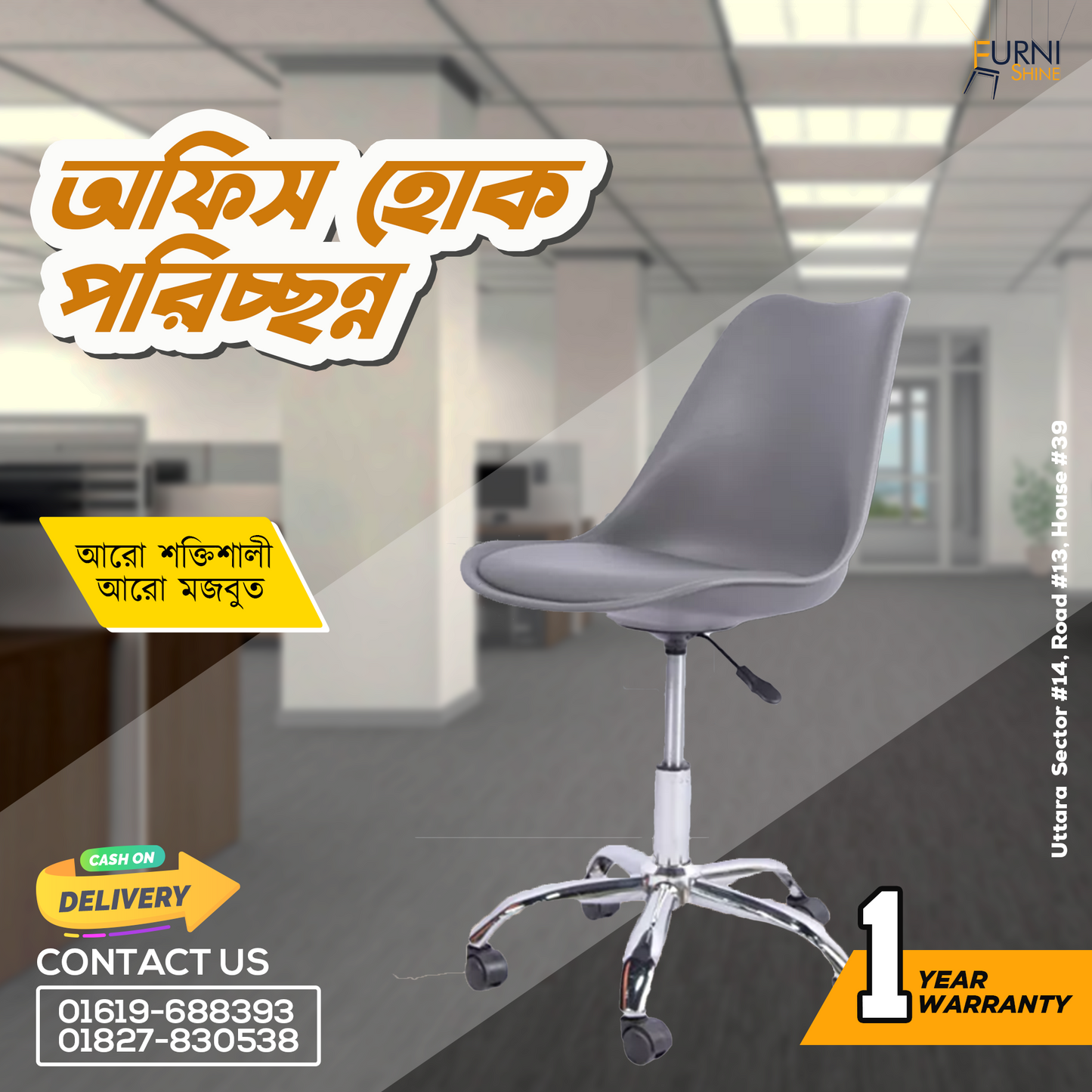 Revolving Tulip Office Chair