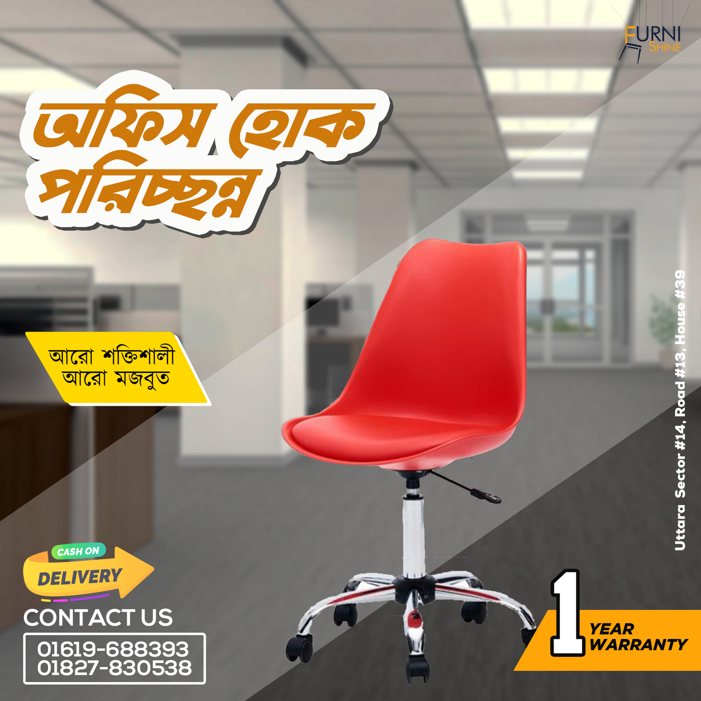 Revolving Tulip Office Chair