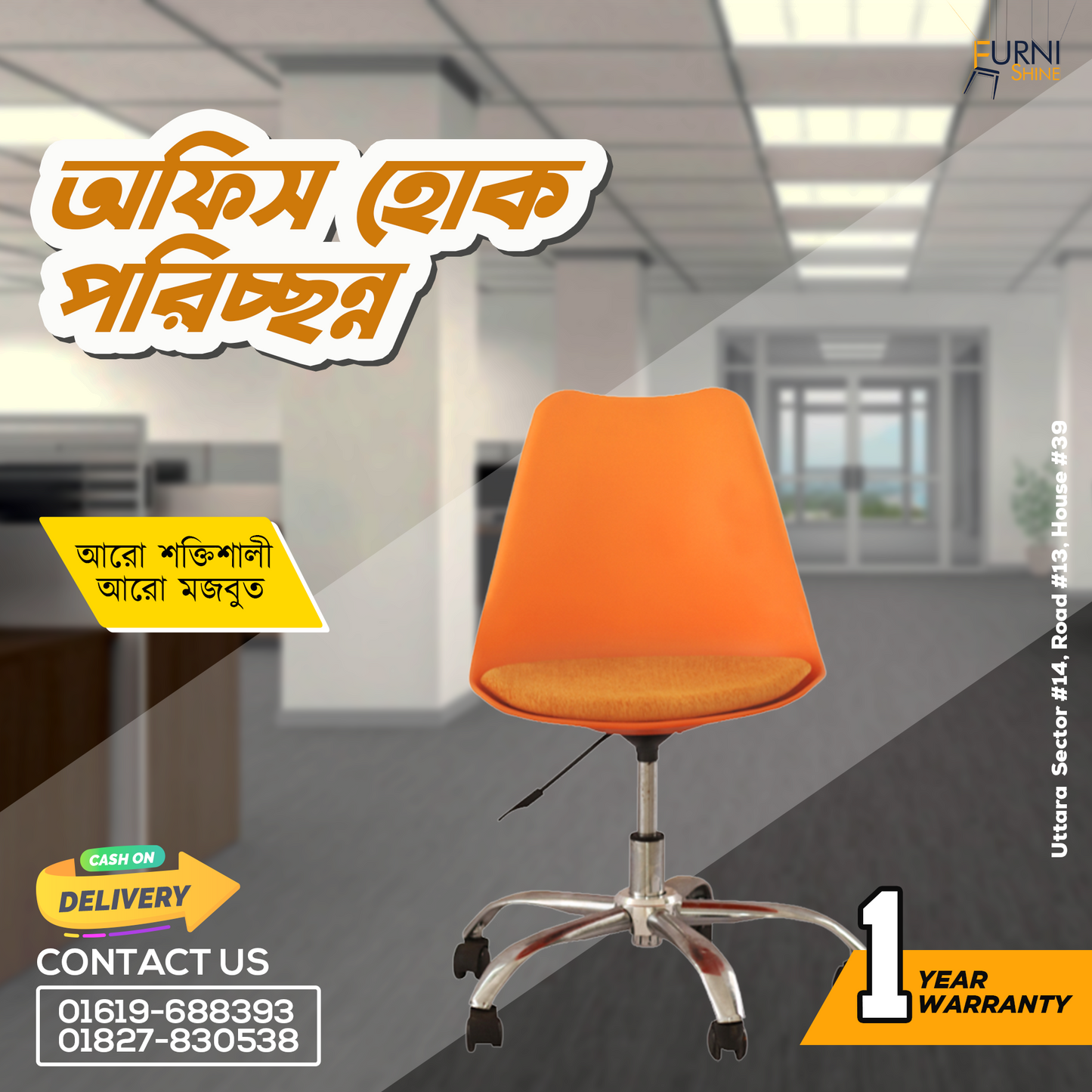 Revolving Tulip Office Chair