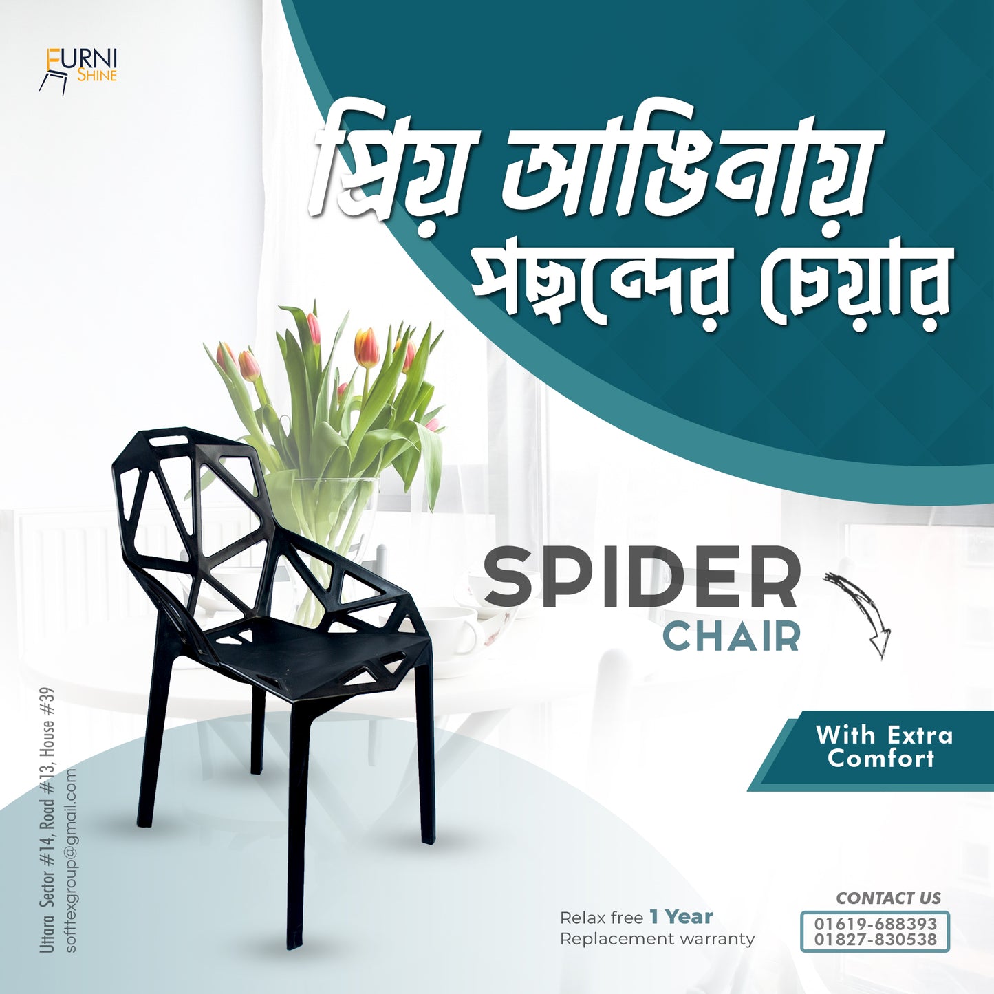 Spider Chair