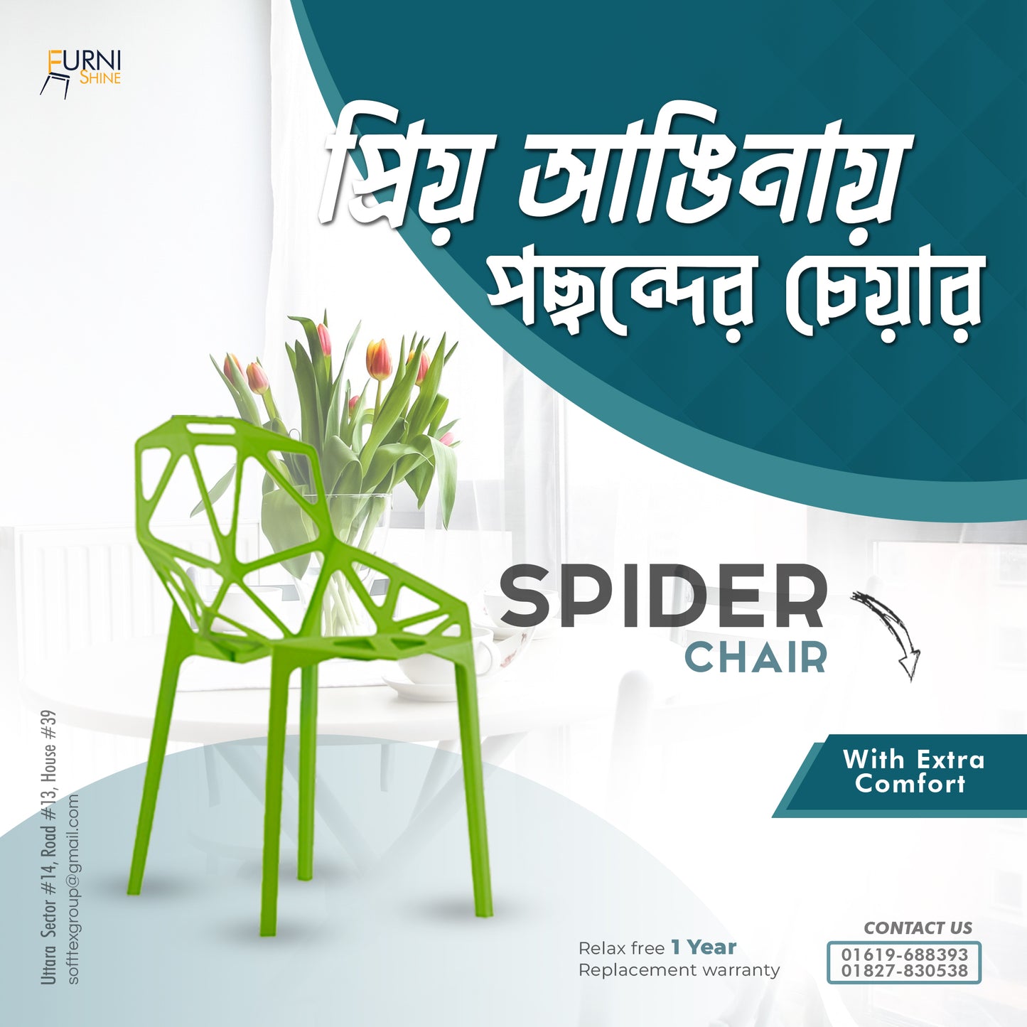 Spider Chair